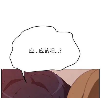 她们的恶作剧第21话