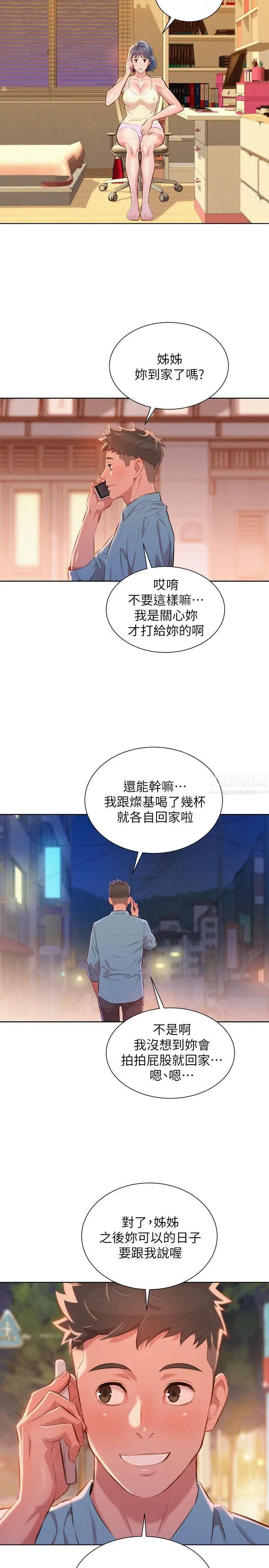 漂亮干姊姊第44话-有求必应的炮友
