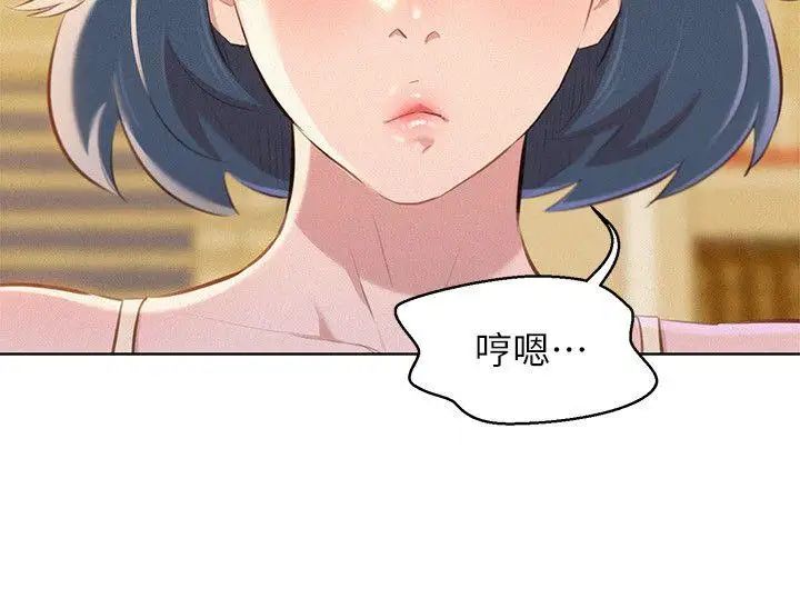 漂亮干姊姊第45话-想内射姊姊