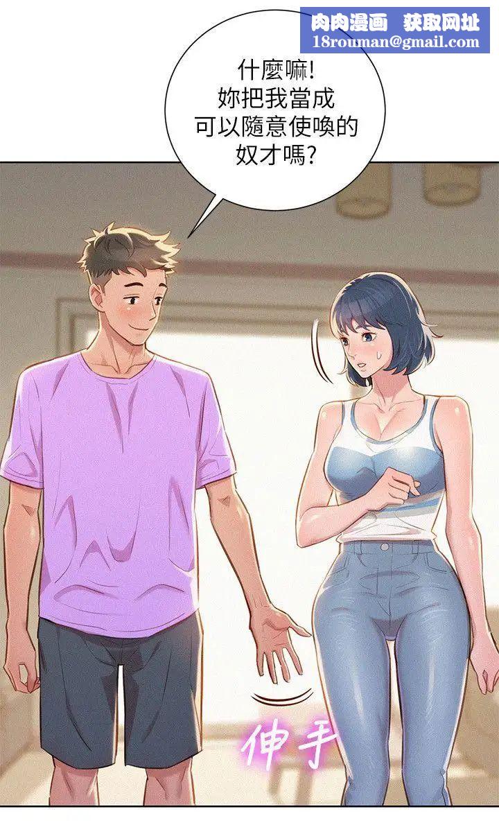 漂亮干姊姊第45话-想内射姊姊