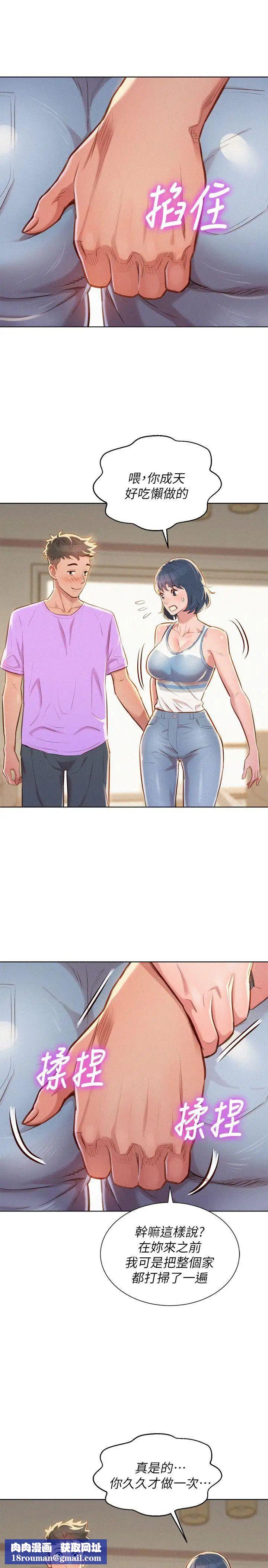 漂亮干姊姊第45话-想内射姊姊