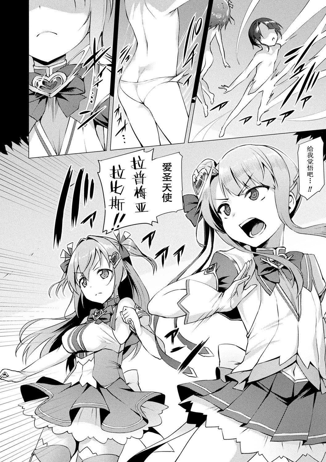 [左藤空気]爱圣天使ラブメアリー～悪性受胎～[无修正][DL版][左藤空気]爱圣天使ラブメアリー～悪性受胎～[无修正][DL版]