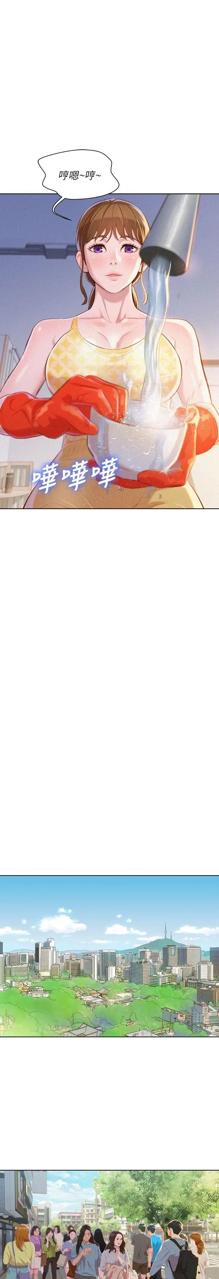 漂亮干姊姊第45话-想内射姊姊