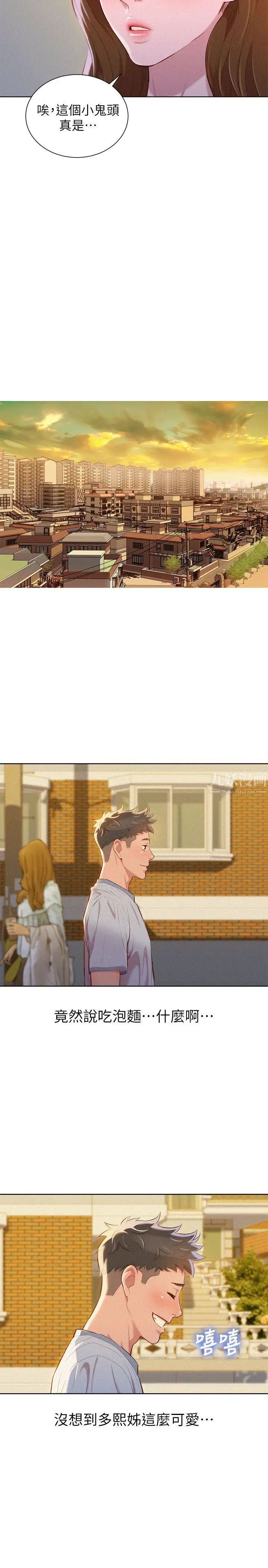 漂亮干姊姊第46话-渴望多熙的无数男人