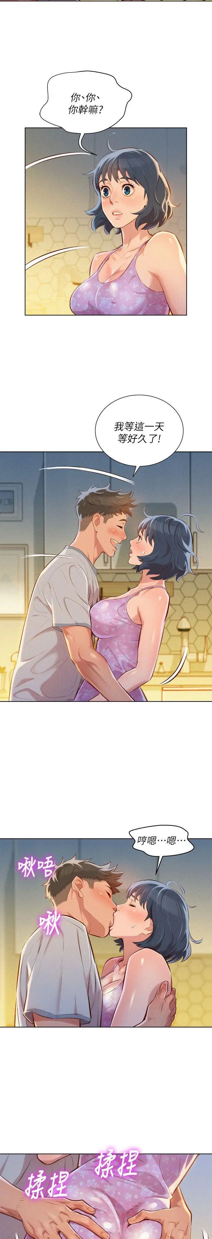 漂亮干姊姊第46话-渴望多熙的无数男人