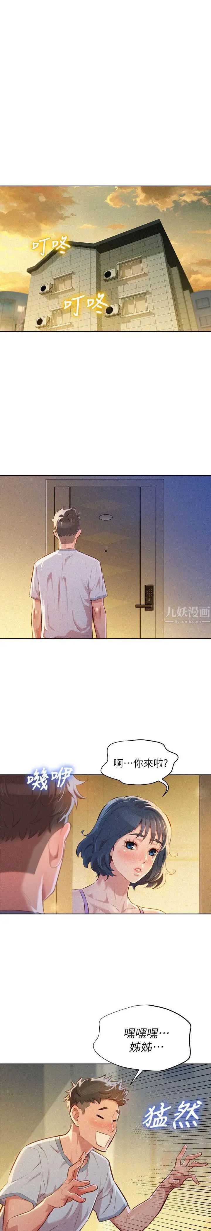 漂亮干姊姊第46话-渴望多熙的无数男人