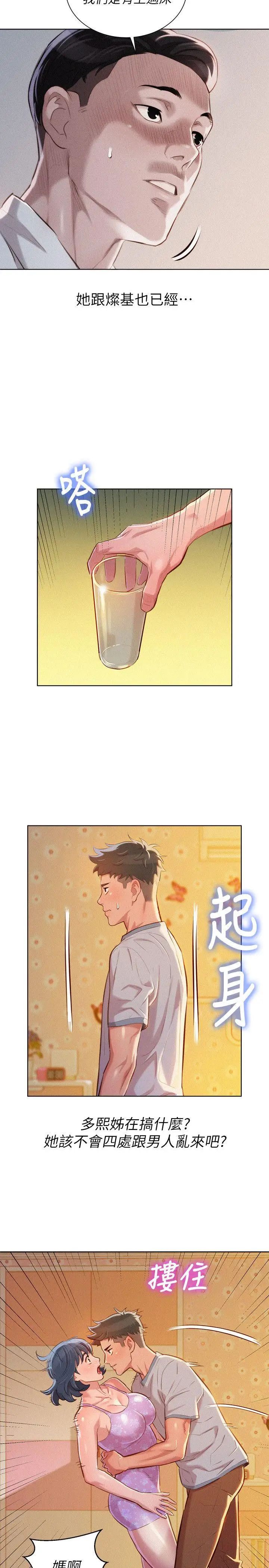 漂亮干姊姊第46话-渴望多熙的无数男人