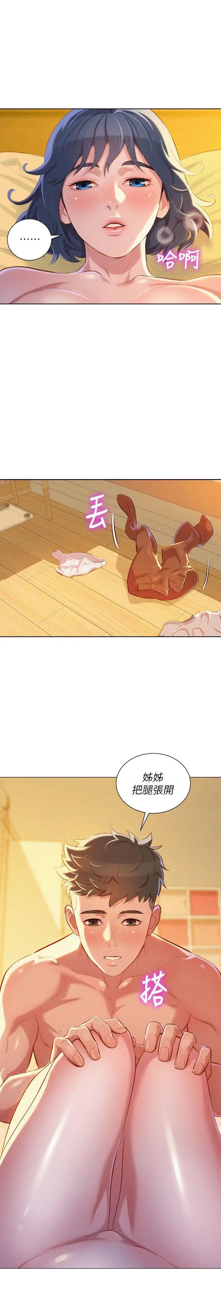 漂亮干姊姊第47话-炮友以上,恋人未满