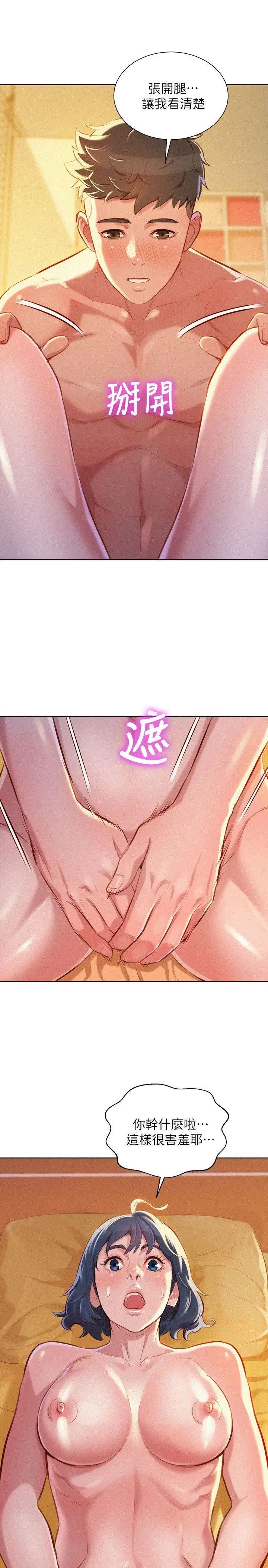 漂亮干姊姊第47话-炮友以上,恋人未满