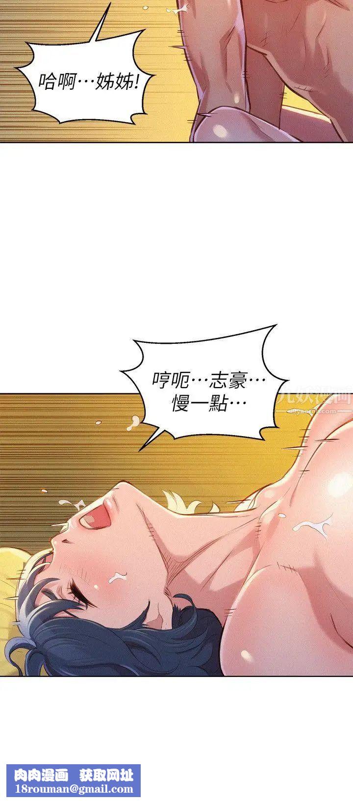 漂亮乾姊姊第47話-炮友以上，戀人未滿