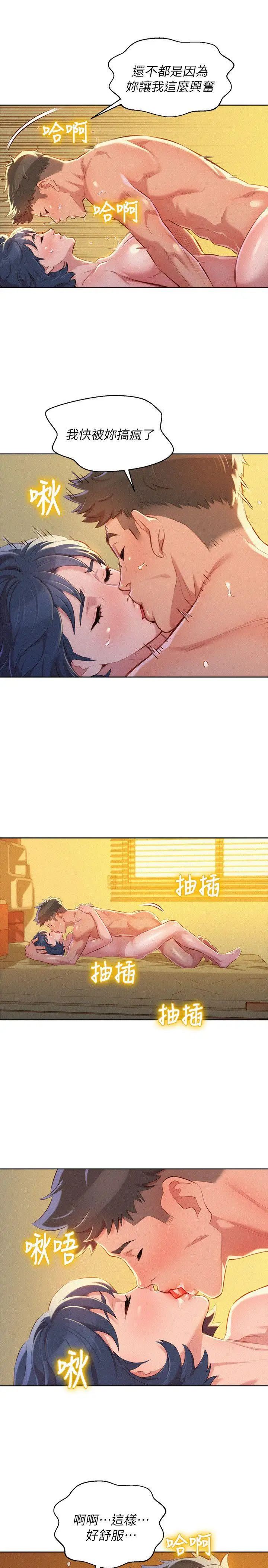 漂亮干姊姊第47话-炮友以上,恋人未满