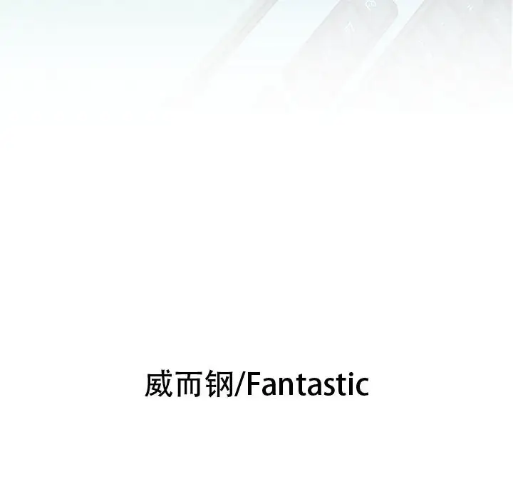 女职员们第10话