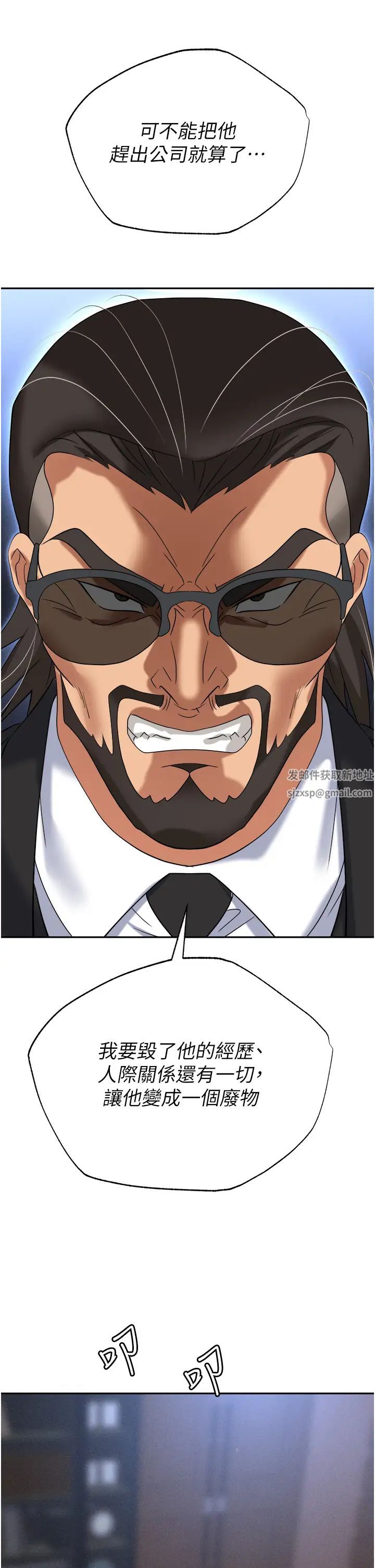 职场陷阱第60话-人傢有没有乖乖?