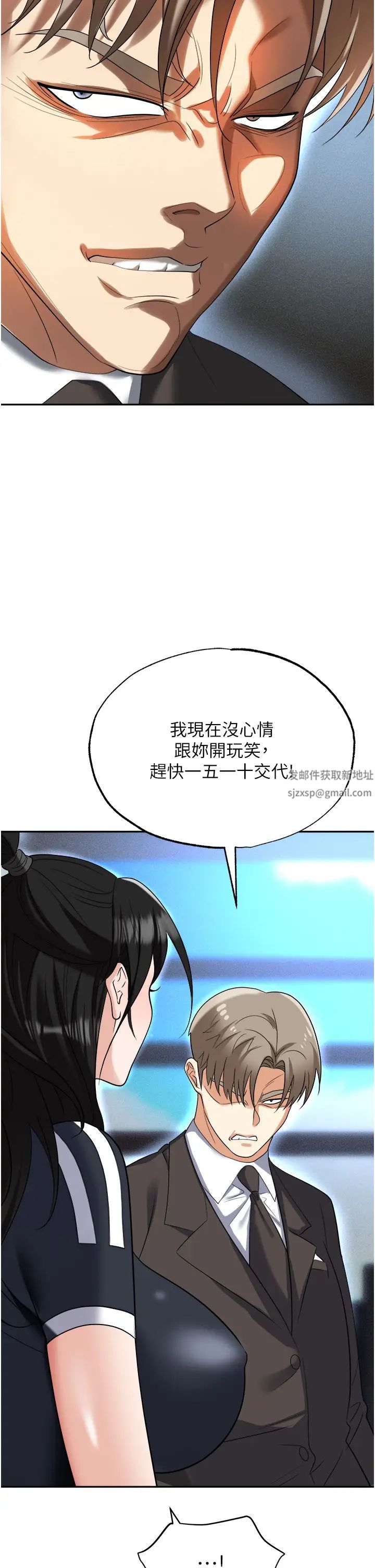 职场陷阱第60话-人傢有没有乖乖?