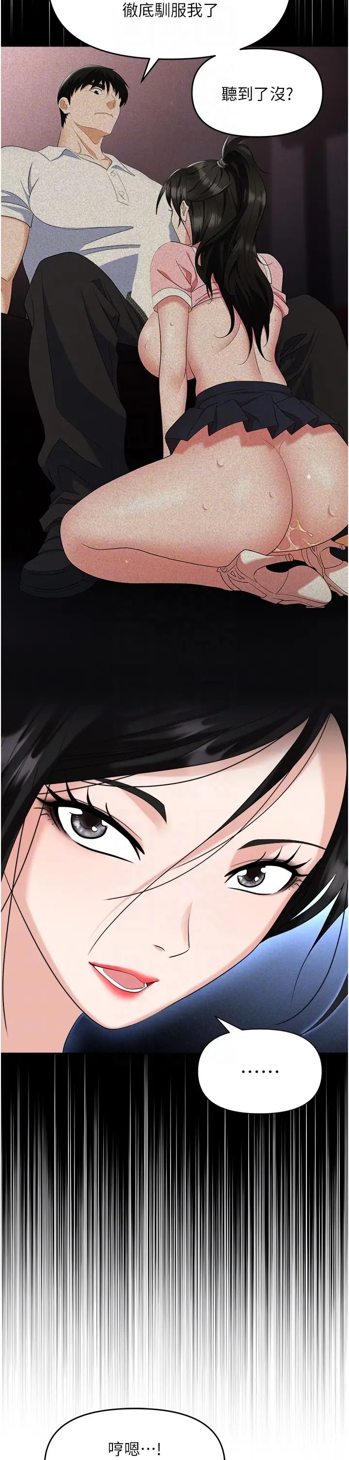 职场陷阱第60话-人傢有没有乖乖?