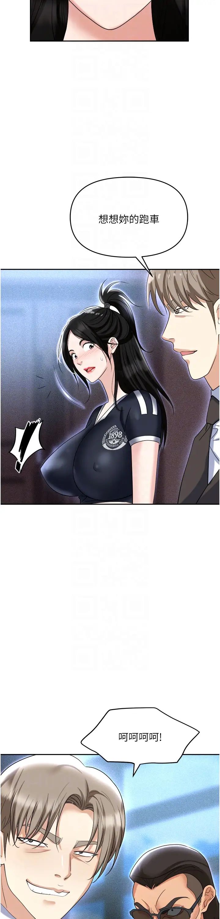 职场陷阱第60话-人傢有没有乖乖?