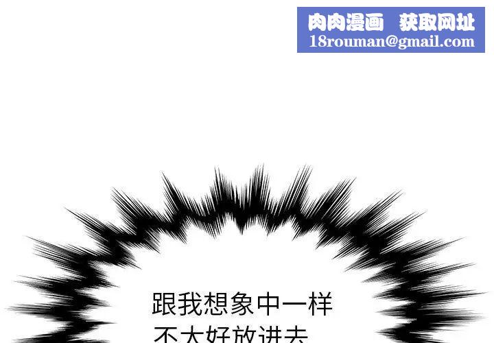 她们的恶作剧第22话