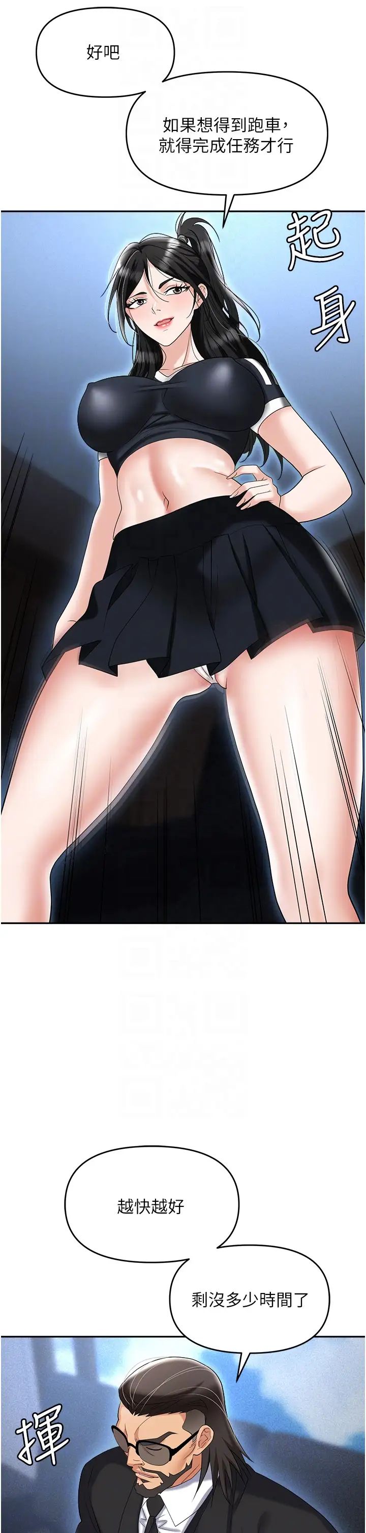 職場陷阱第60話-人傢有沒有乖乖?