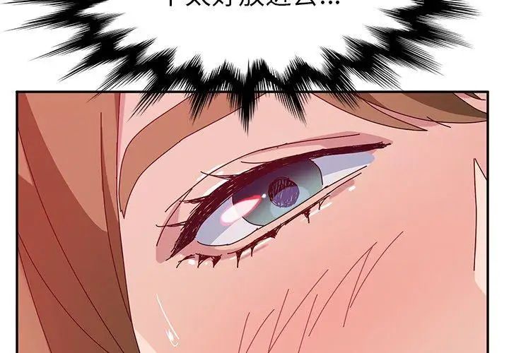 她們的惡作劇第22話