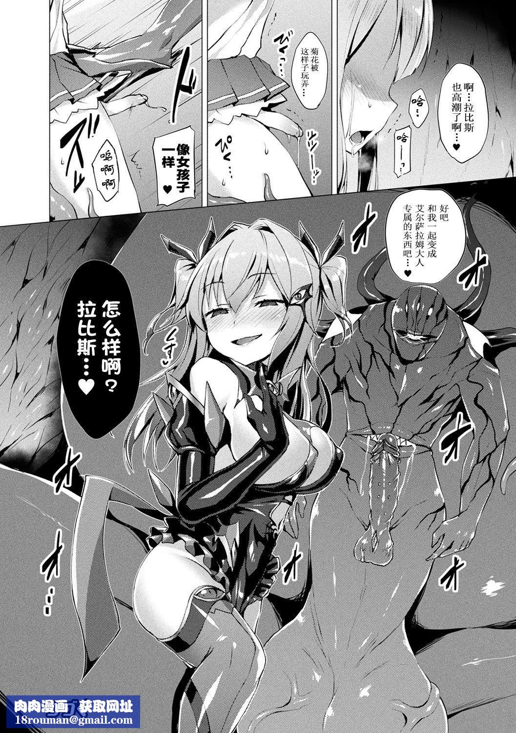 [左藤空気]愛聖天使ラブメアリー～悪性受胎～[無修正][DL版][左藤空気]愛聖天使ラブメアリー～悪性受胎～[無修正][DL版]