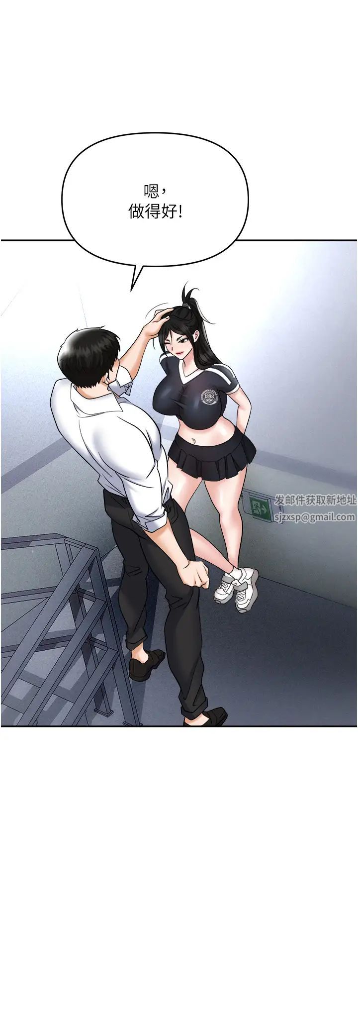 职场陷阱第60话-人傢有没有乖乖?