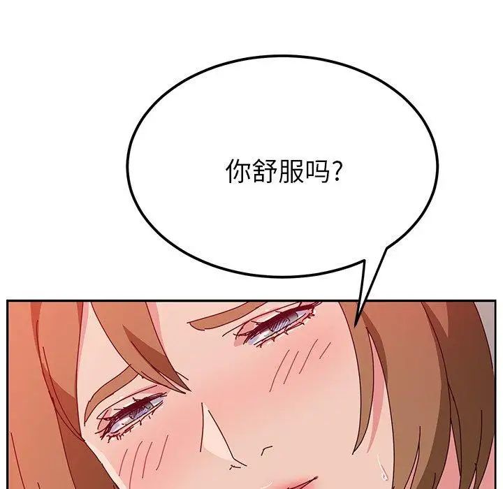 她們的惡作劇第22話