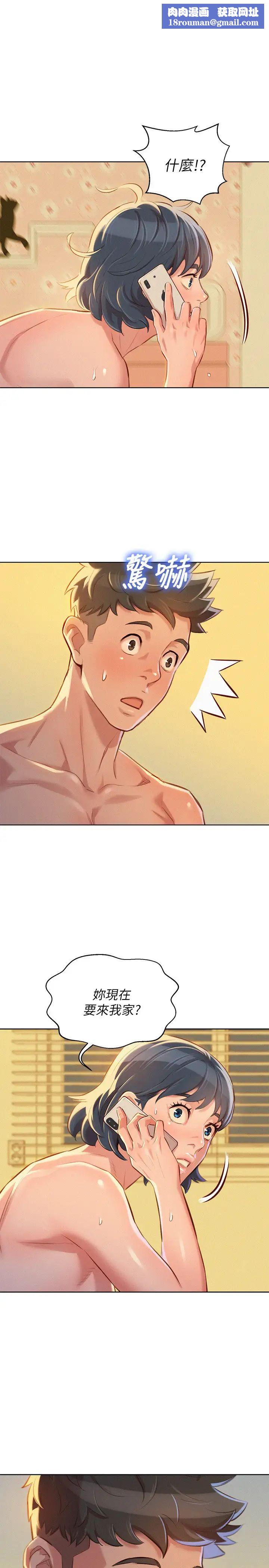 漂亮干姊姊第49话-在意慧美姊的志豪