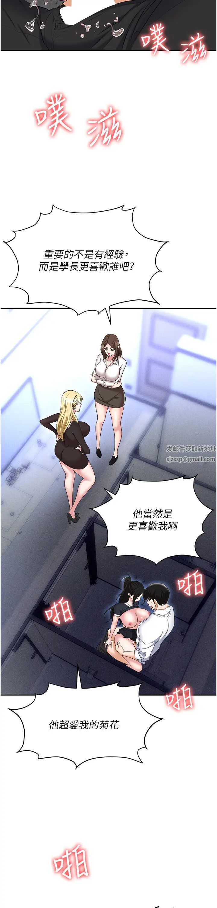 职场陷阱第60话-人傢有没有乖乖?