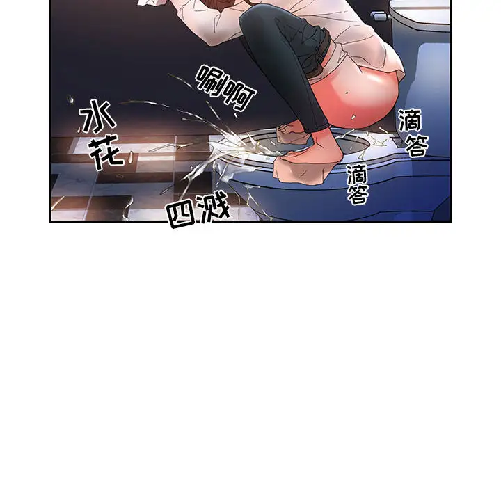 女职员们第10话