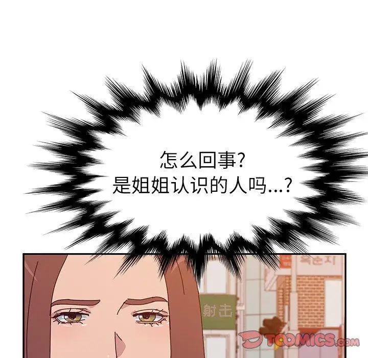 她们的恶作剧第22话