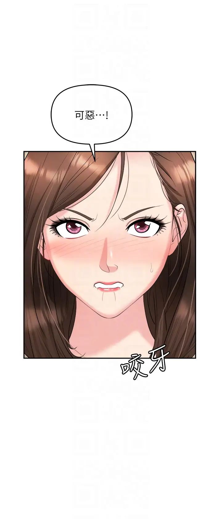 職場陷阱第61話-性奴點點名