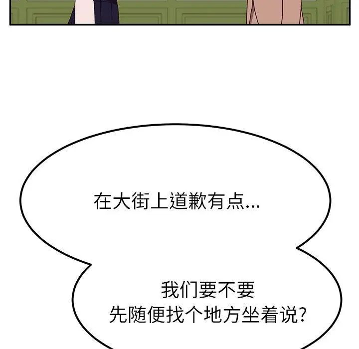 她們的惡作劇第22話