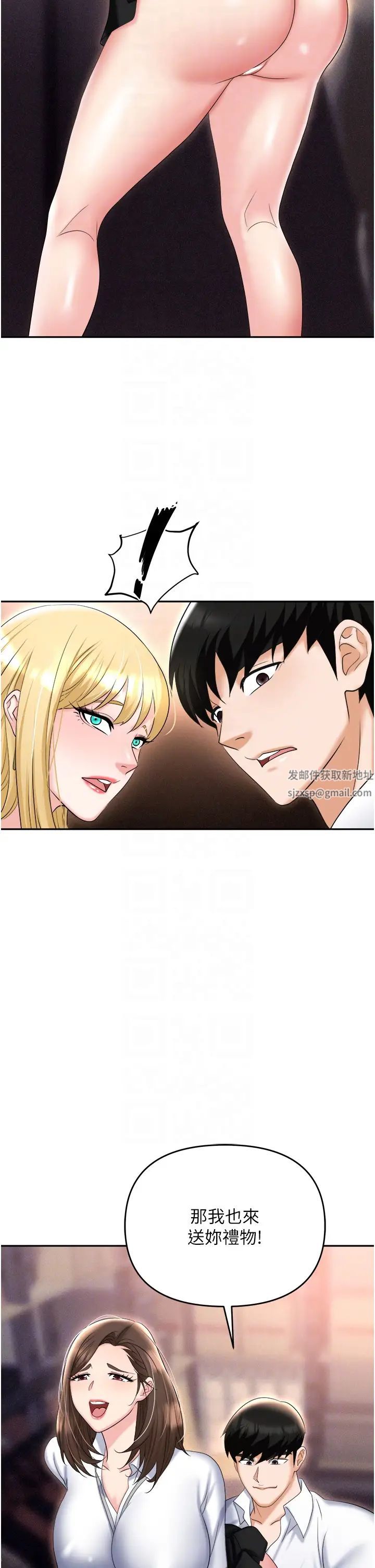 职场陷阱第61话-性奴点点名