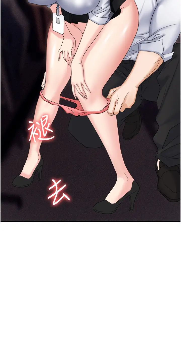 职场陷阱第61话-性奴点点名