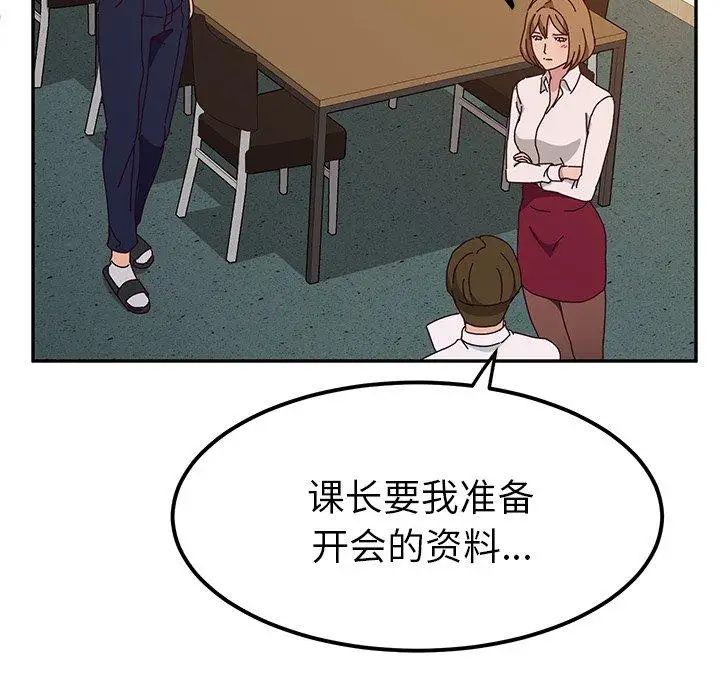 她们的恶作剧第22话