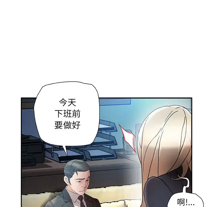 女职员们第10话