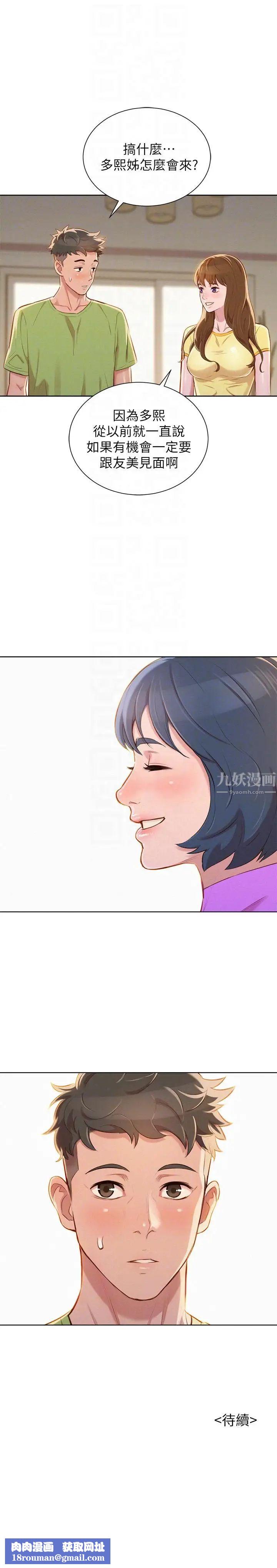 漂亮干姊姊第50话-志豪，让我帮你