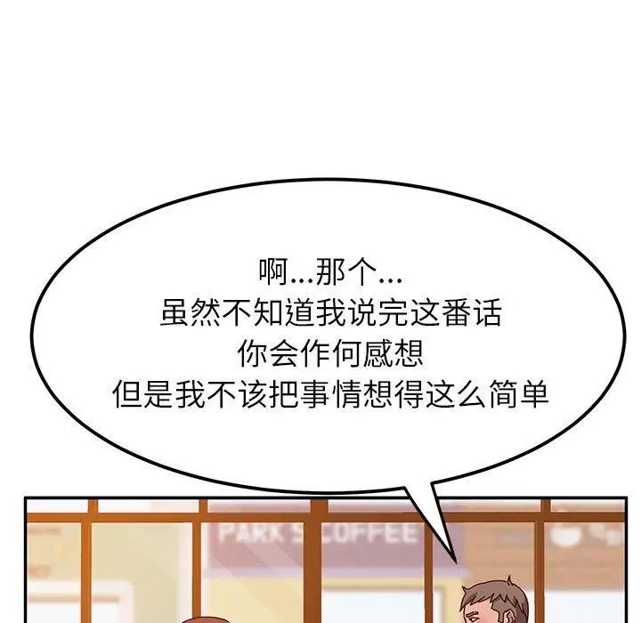 她们的恶作剧第22话