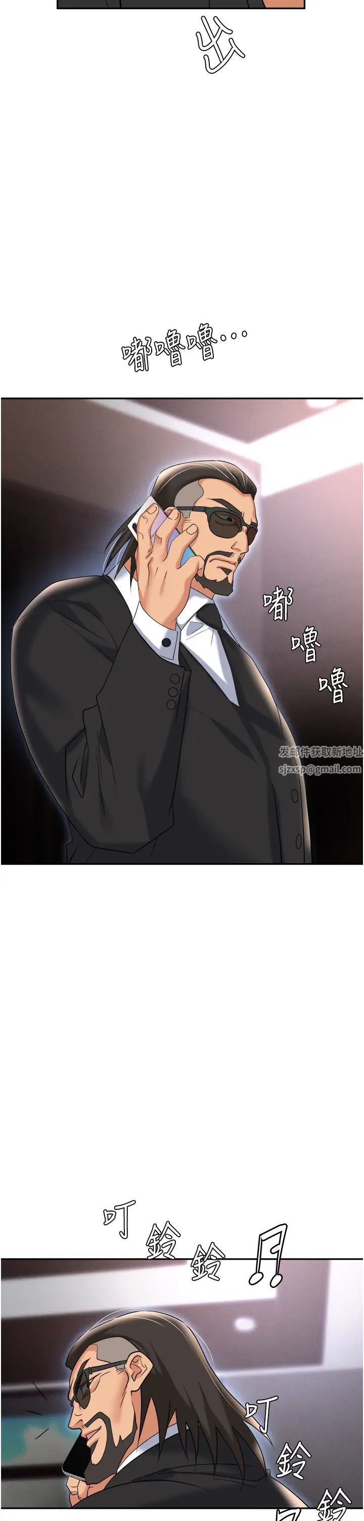 职场陷阱第61话-性奴点点名