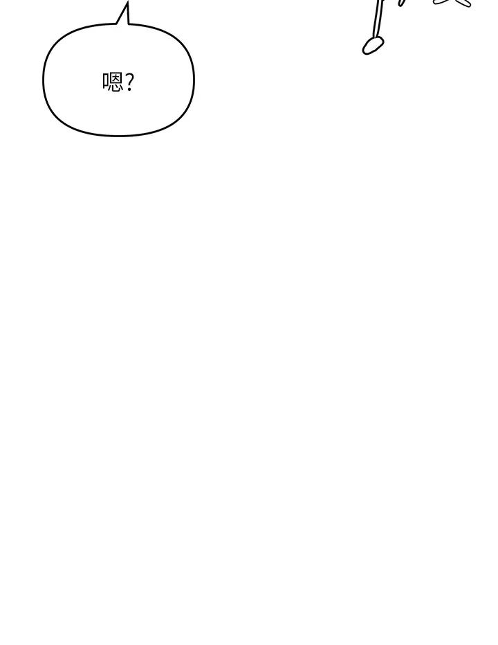 職場陷阱第61話-性奴點點名