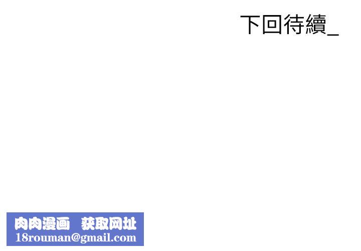 职场陷阱第61话-性奴点点名