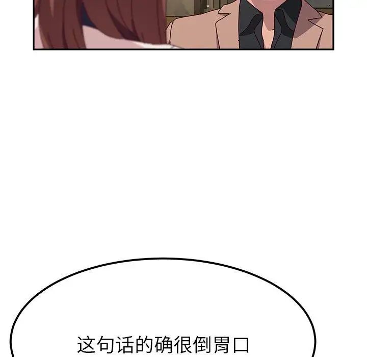 她们的恶作剧第22话