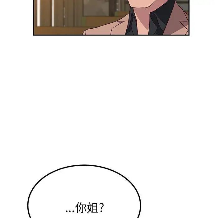 她们的恶作剧第22话