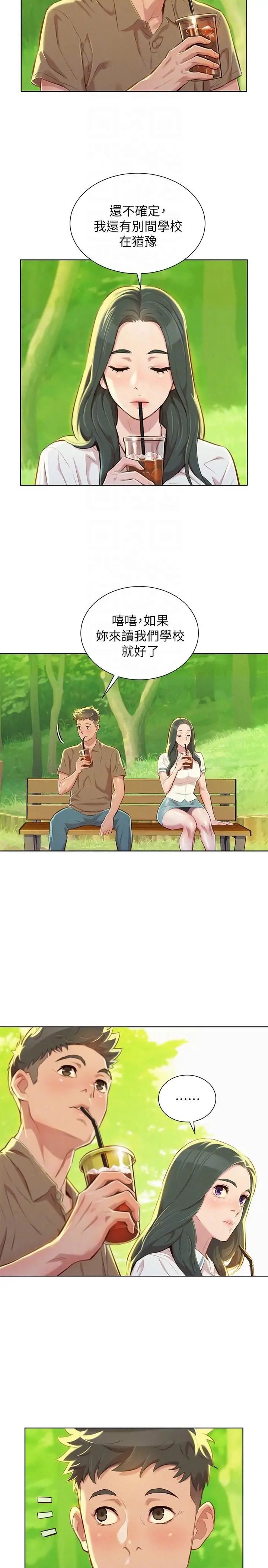 漂亮干姊姊第51话-妳要来当我学妹吗