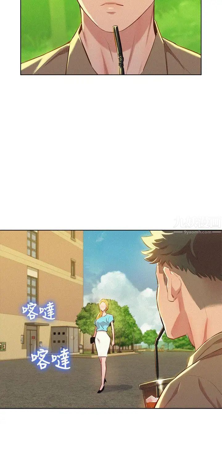 漂亮干姊姊第51话-妳要来当我学妹吗