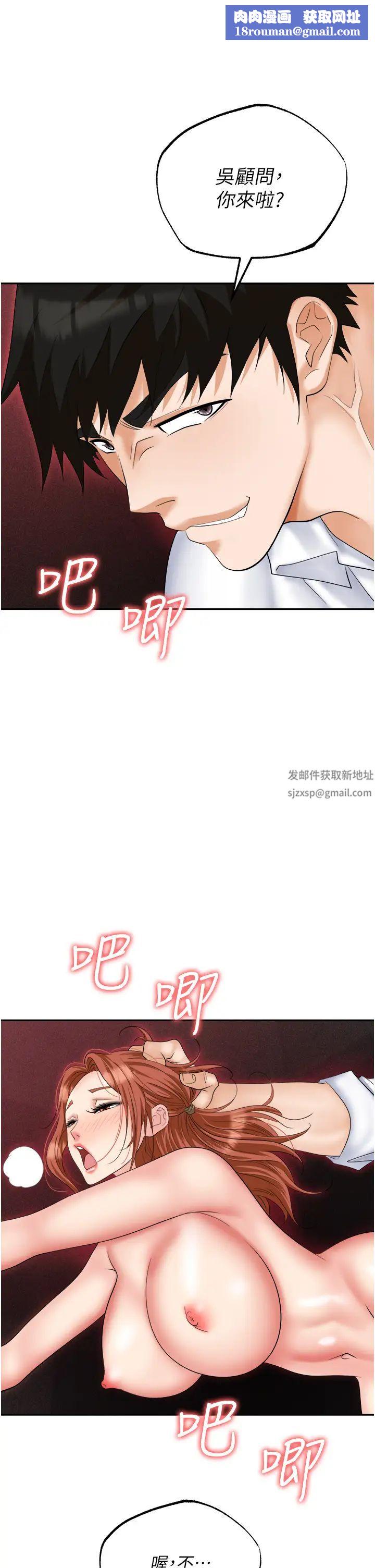 職場陷阱第62話-猛獸的視姦