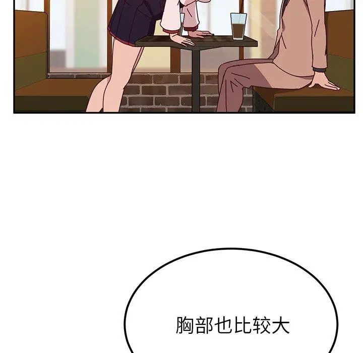 她們的惡作劇第22話