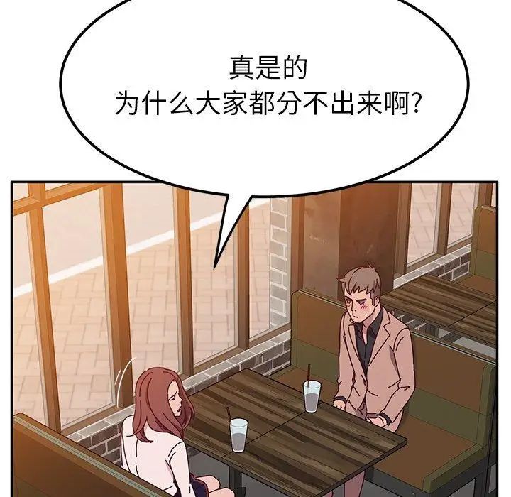 她们的恶作剧第22话