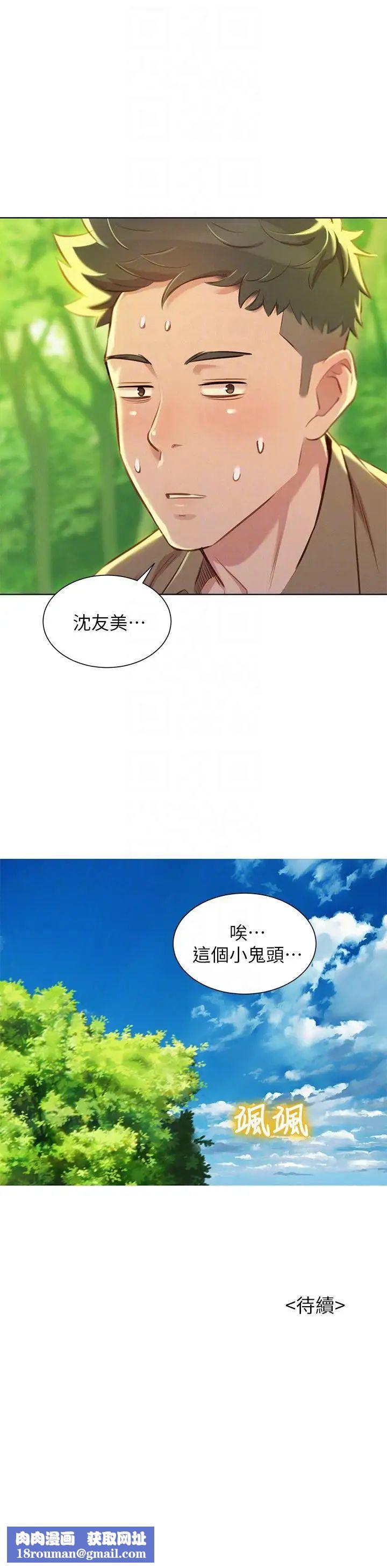 漂亮干姊姊第51话-妳要来当我学妹吗