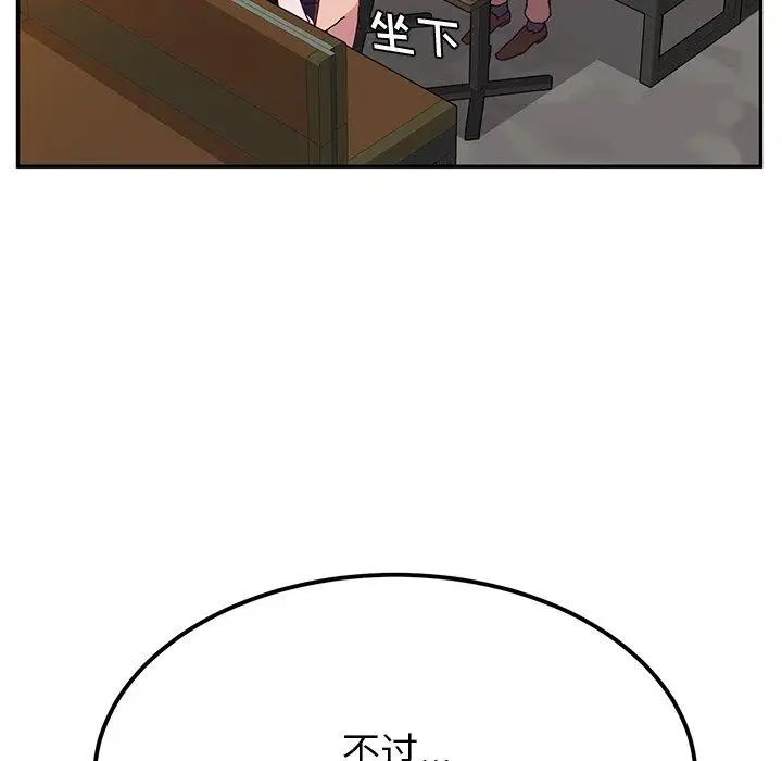 她們的惡作劇第22話